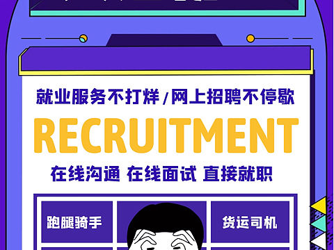 共享用工——灵活就业