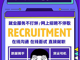 共享用工——靈活就業(yè)