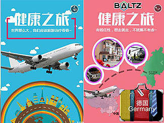 公司推广H5作品，2W9千8旅游医疗