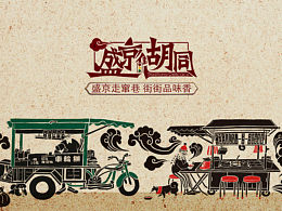 稻香村