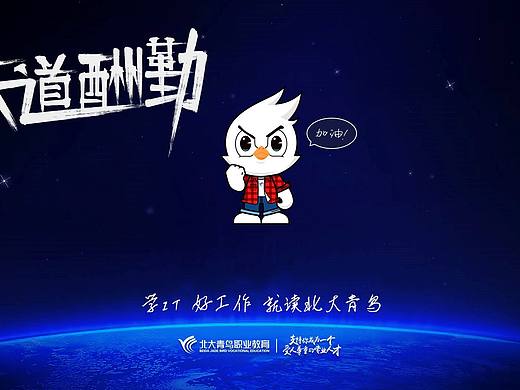 天道酬勤（个人主页-ZNTYxOTE0MDQ=） - 其他 - 站酷设计师仔仔的蕾丝内内原创素材 - 站酷ZCOOL