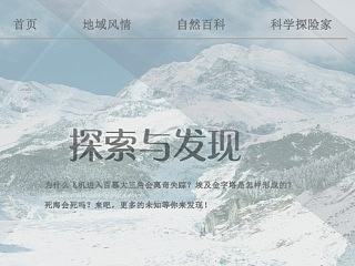 网页临摹（个人主页-ZNjA0Nzc1Ng==） - 其他网页 - 站酷设计师莫琉璃原创素材 - 站酷ZCOOL