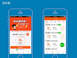 理财APP-3设计稿