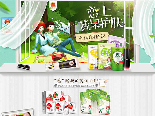 番茄女孩找到真爱啦!爱上蔬果护肤~