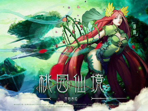 一大波游戏海报设计