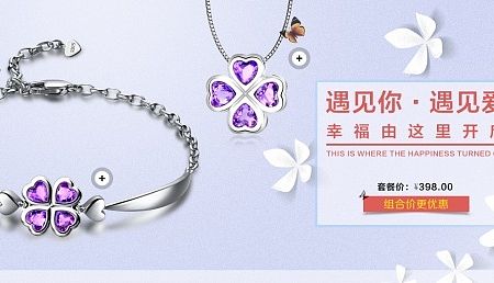 四叶草海报/珠宝首饰广告