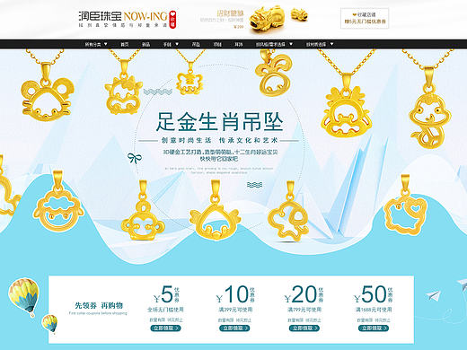 珠宝首页(润臣珠宝)