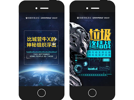 H5 专题页面设计 手机卫士（个人主页-ZMTUyMDU0MDg=） - 移动端网页 - 站酷设计师梦越噪声原创素材 - 站酷ZCOOL