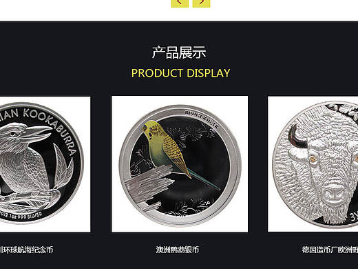 纪念币网页