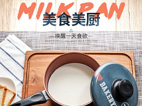 奶锅 小汤锅 厨具