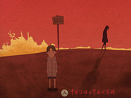 《救赎》