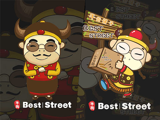 best Street——牛街商城卡通形象设计