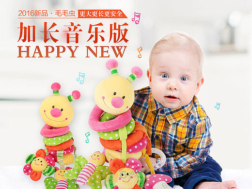婴儿毛绒安抚玩偶（个人主页-ZMTUxNzA2ODg=） - 电商 - 站酷设计师mhr2014629原创素材 - 站酷ZCOOL