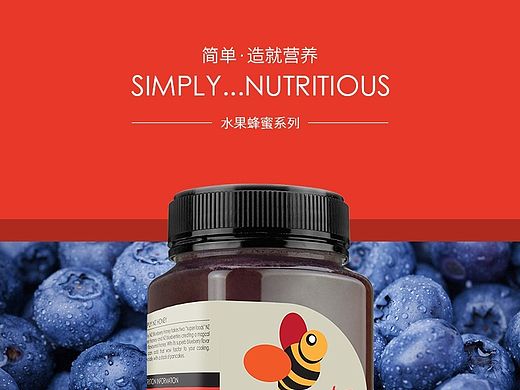 天猫商城 进口蜂蜜 传统滋补品 新西兰 宝贝描述 水果 蓝莓 淘宝 电子商务（个人主页-ZOTE4MDQ2OA==） - 电商 - 站酷设计师黄大头1989原创素材 - 站酷ZCOOL