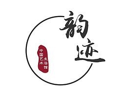 中式元素