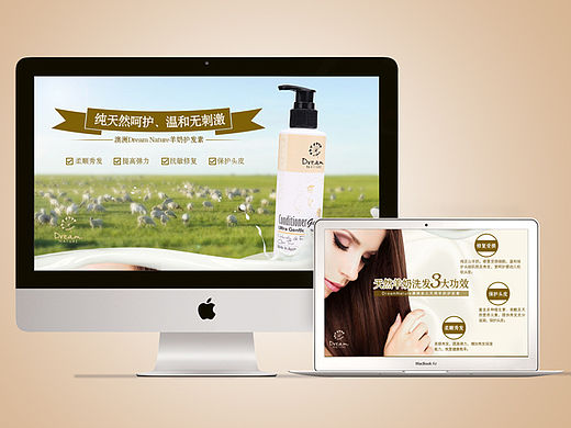 Dream Nature护发素商品 - 详情页（个人主页-ZMTUzMDg0NDQ=） - 电商 - 站酷设计师毓鋆原创素材 - 站酷ZCOOL