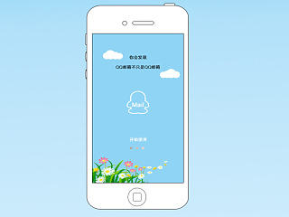 QQ邮箱