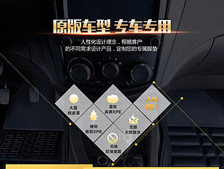 汽车详情页