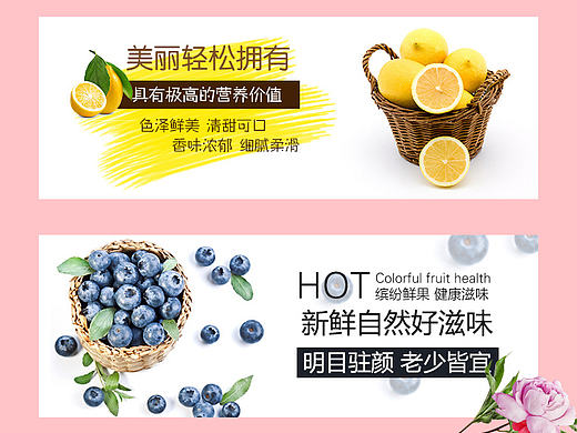  banner设计