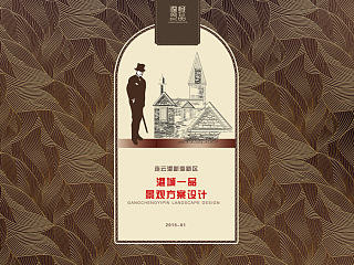 园林景观设计TOP8(连云港新海新区港城一品景观方案设计)