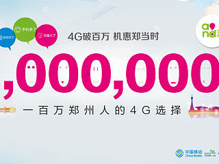 生产了一百万个4G卡~纪念一下