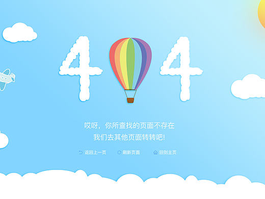 404页面