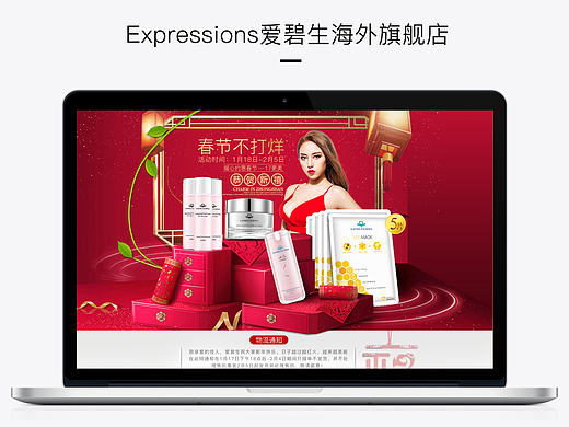 原创：淘宝天猫2016年货节天猫首页设计 新年 春节年终活动页