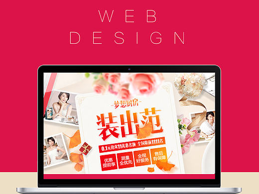 夢想廚房（個(gè)人主頁-ZMTgyMzcyNDg=） - 其他網(wǎng)頁 - 站酷設(shè)計(jì)師矯情花貓?jiān)瓌?chuàng)素材 - 站酷ZCOOL