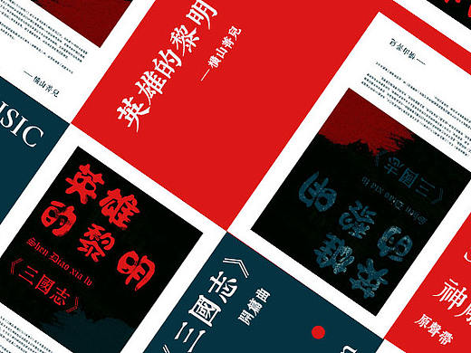 明信片 英雄的黎明（個人主頁-ZMjE2MDkwNDg=） - 宣傳物料 - 站酷設計師yanhai250原創(chuàng)素材 - 站酷ZCOOL