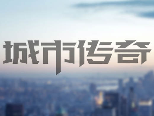 字體（個人主頁-ZMjQ4NDM2NDg=） - 字體/字形 - 站酷設計師喜歡你的故事原創(chuàng)素材 - 站酷ZCOOL