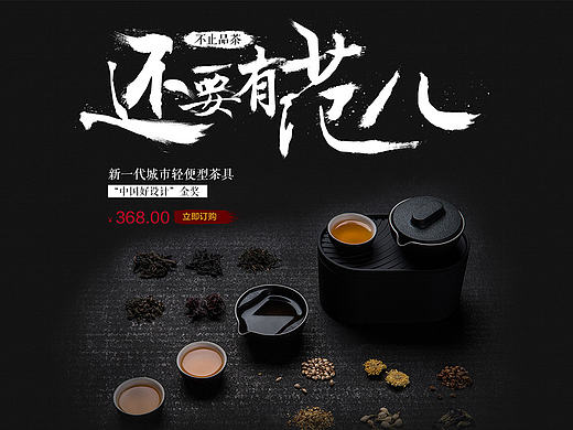 2016年小巨蛋新店开业首页设计