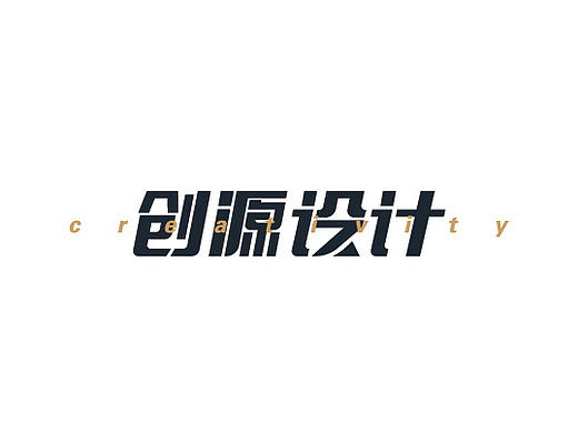 字体logo