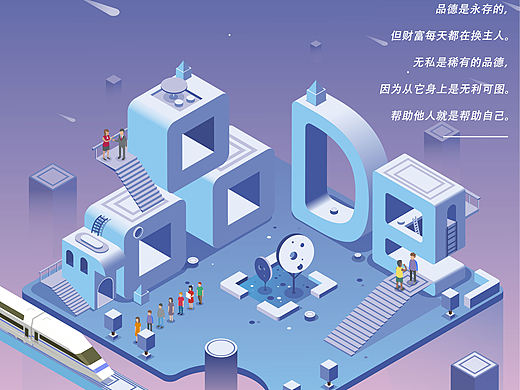 蓝桥杯——“品”海报设计