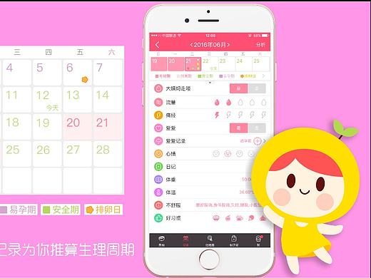美柚记经期，让你没有一丝丝顾虑（个人主页-ZMTg2NTMwMDA=） - 短片 - 站酷设计师coolhuan原创素材 - 站酷ZCOOL