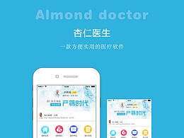杏仁医生APP