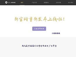 新官网