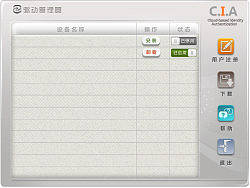 列表设计