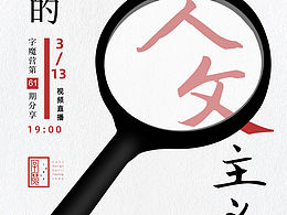 分享課的海報練習(xí)