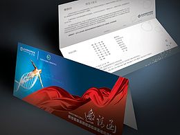 医疗
