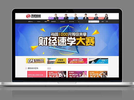 一些网页和banner