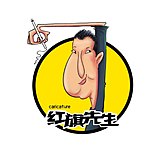 红旗先生的头像