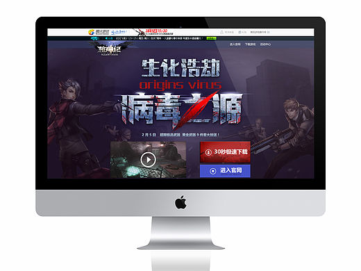 枪战游戏网页临摹改编