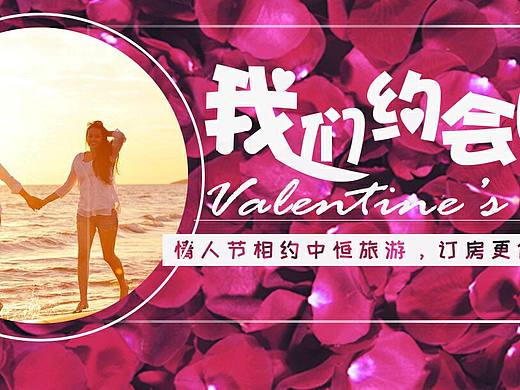 情人节（个人主页-ZMjAxNDMxMDg=） - 海报 - 站酷设计师30CurryLin原创素材 - 站酷ZCOOL