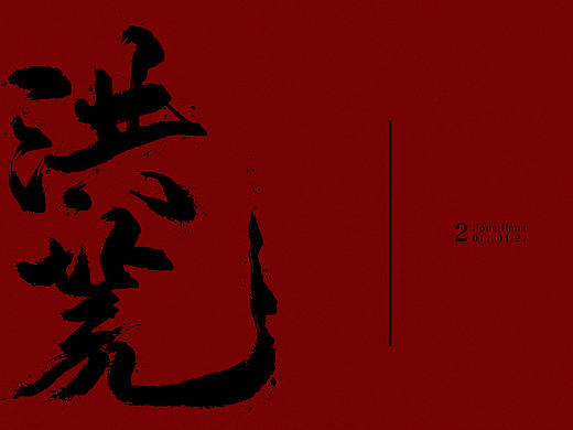 长期摸鱼