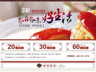 有滋有味好生活（个人主页-ZNjYzNDIzNg==） - 运营设计 - 站酷设计师xuelizhikong原创素材 - 站酷ZCOOL