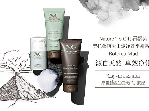 化妆品海报
