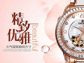 女表banner字体设计排版