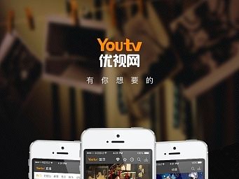 UI作品  优视TV APP手机界面展示