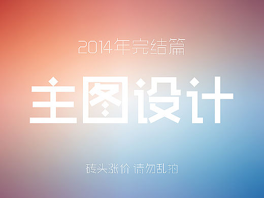 14年的几个主图