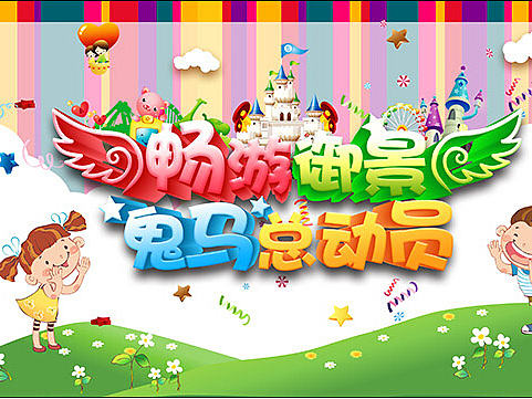 美术企业网站网页教育少儿绘画